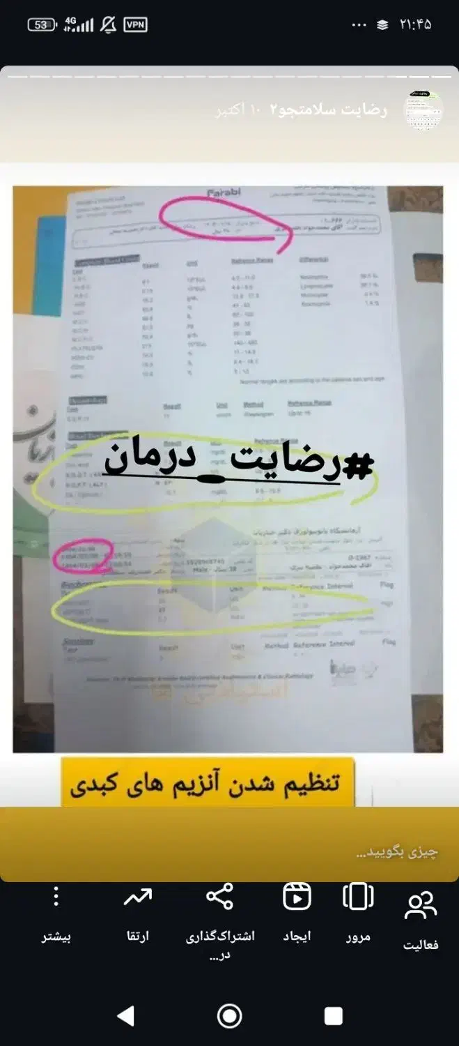 درمان قطعی چربی خون و فششارخون گیاهی|خوردنی و آشامیدنی|اردکان, |دیوار