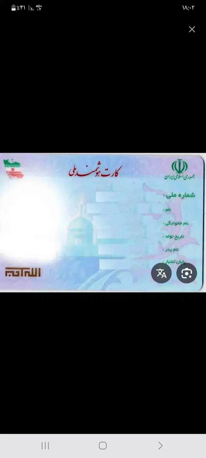 یک سری مدارک گم کردم پمپ بنزین چم انجیر|اشیا|خرمآباد, |دیوار