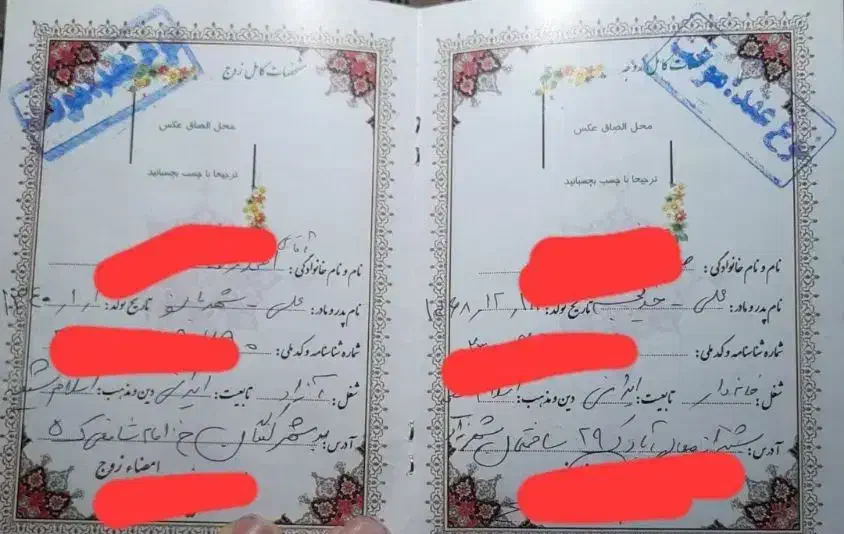 ثبت ازدواج و طلاق دفترچه صیغه عقد موقت وداعم شرعی|خدمات پذیرایی، مراسم|شیراز, احمدی جنوبی|دیوار