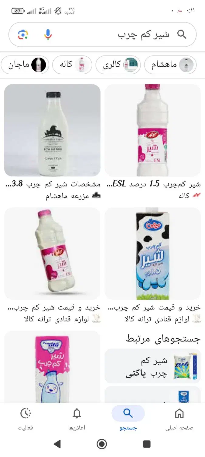 شیر سهمیه ای ۱۰ عدد|فعالیت داوطلبانه|بروجرد, |دیوار