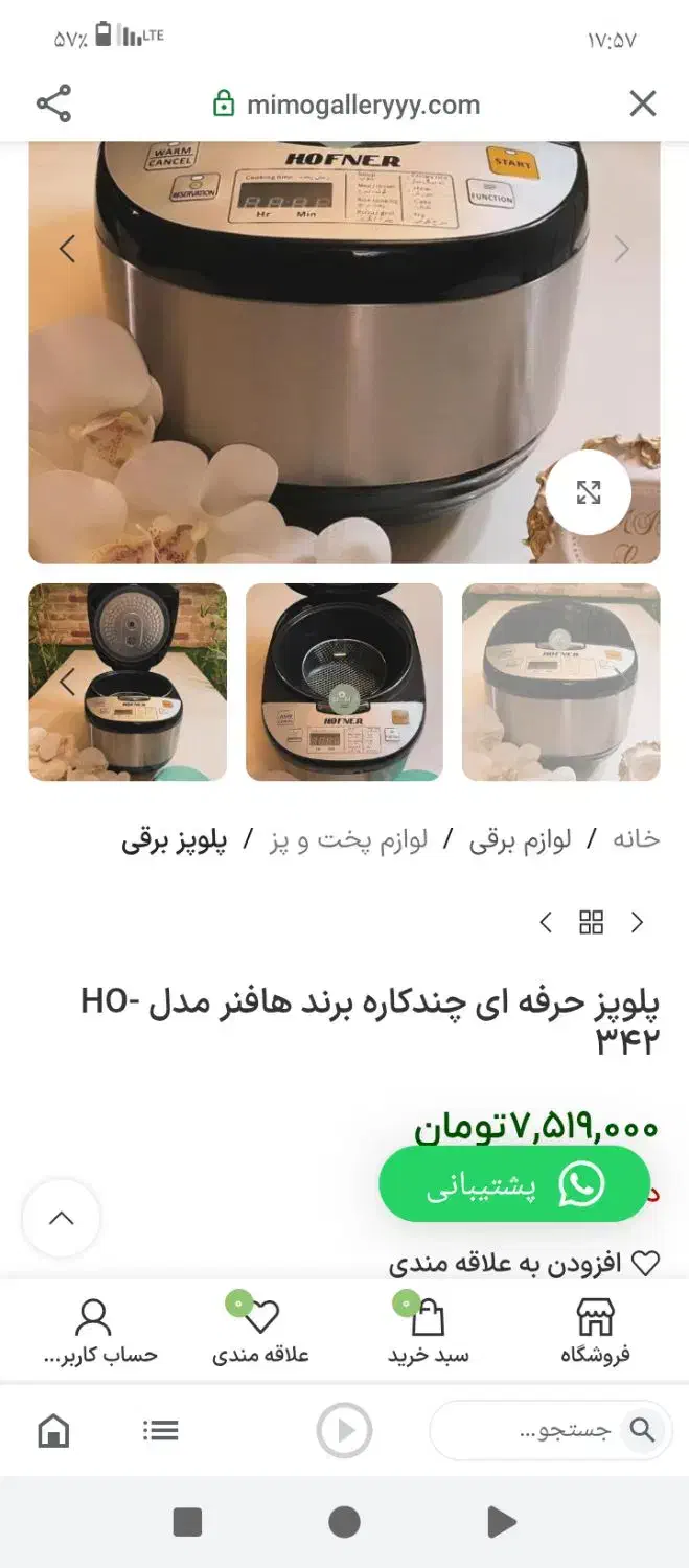 پلو پز هافنر ۲۴کاره تمام لمسی|اجاق گاز و لوازم برقی پختوپز|خرمدره, |دیوار