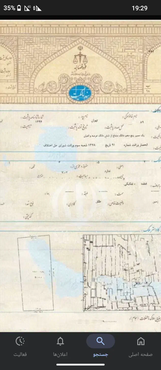 نیازمنده اجاره سند برا وام فوری|خدمات مالی، حسابداری، بیمه|شاهین‌شهر, فردوسی|دیوار