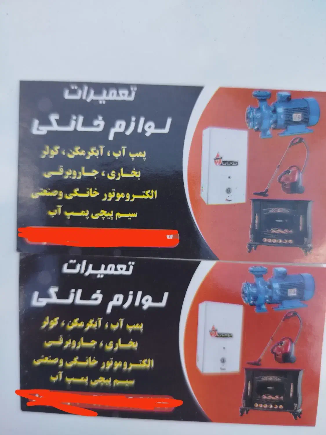تعمیرات آبگرمکن بخاری پمپ آب|خدمات پیشه و مهارت|رودسر, |دیوار