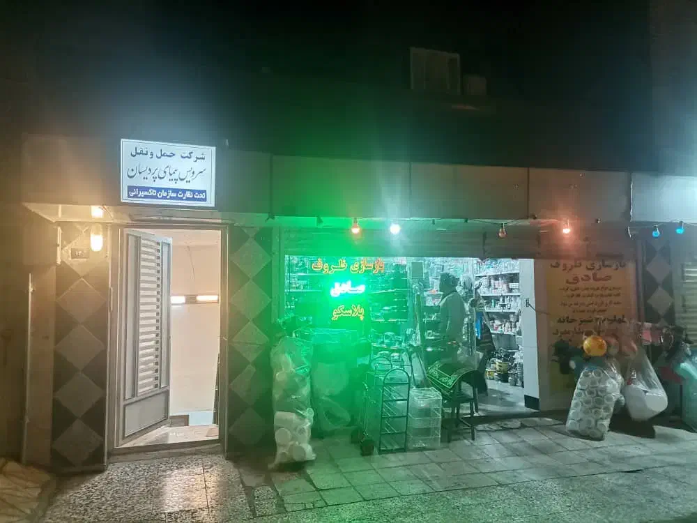 فروش مغازه تجاری در پردیسان|فروش مغازه و غرفه|قم, پردیسان|دیوار