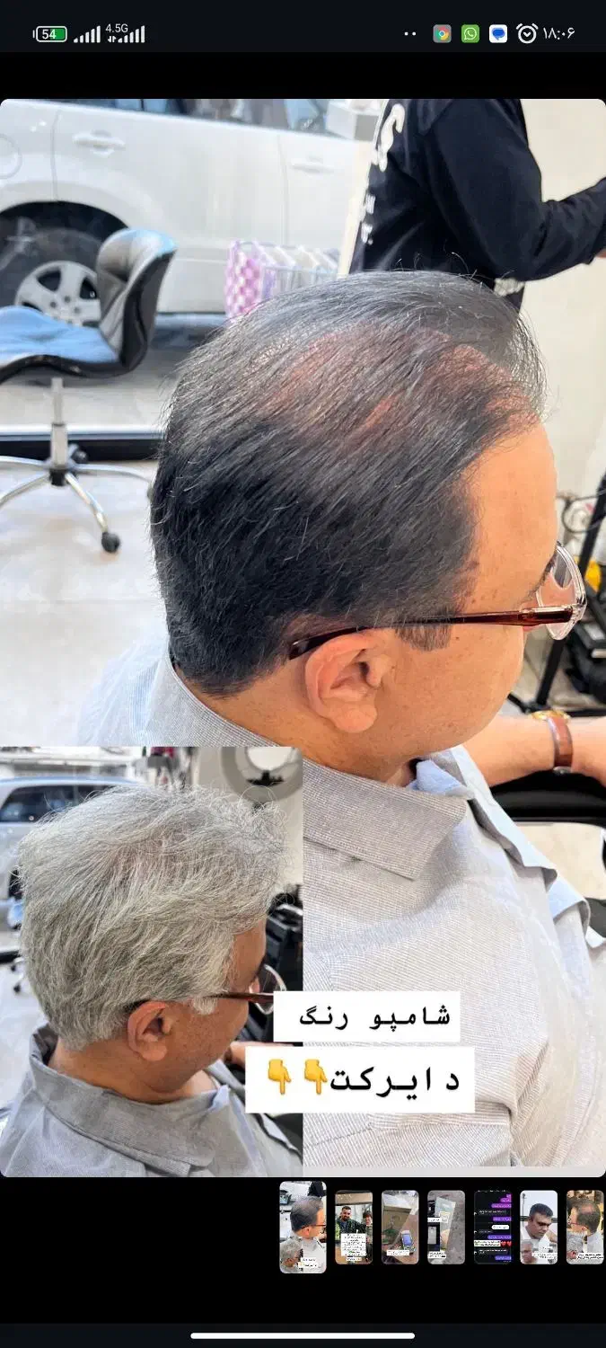 شامپو رنگگیاهی|آرایشی، بهداشتی، درمانی|ساری, |دیوار