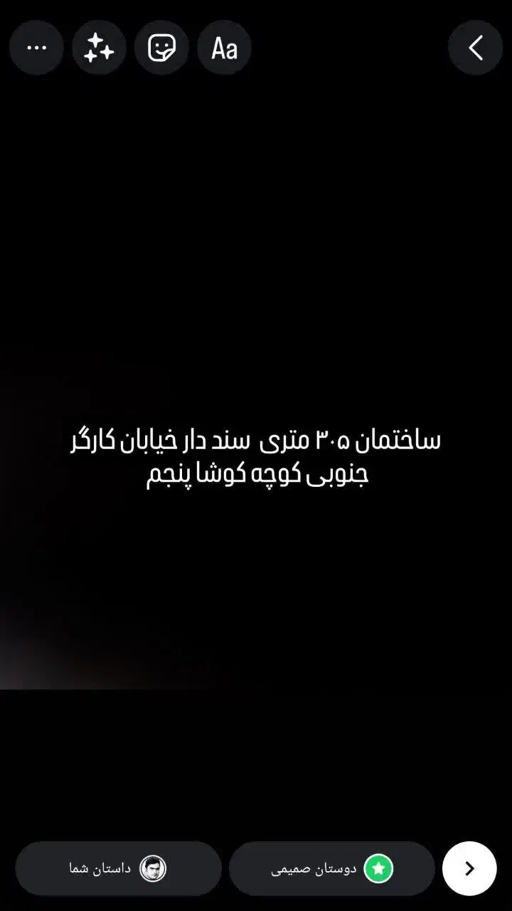 ساختمان 305متری کارگر جنوبی بازسازی شده سنددار|فروش زمین و ملک کلنگی|کوهدشت, |دیوار