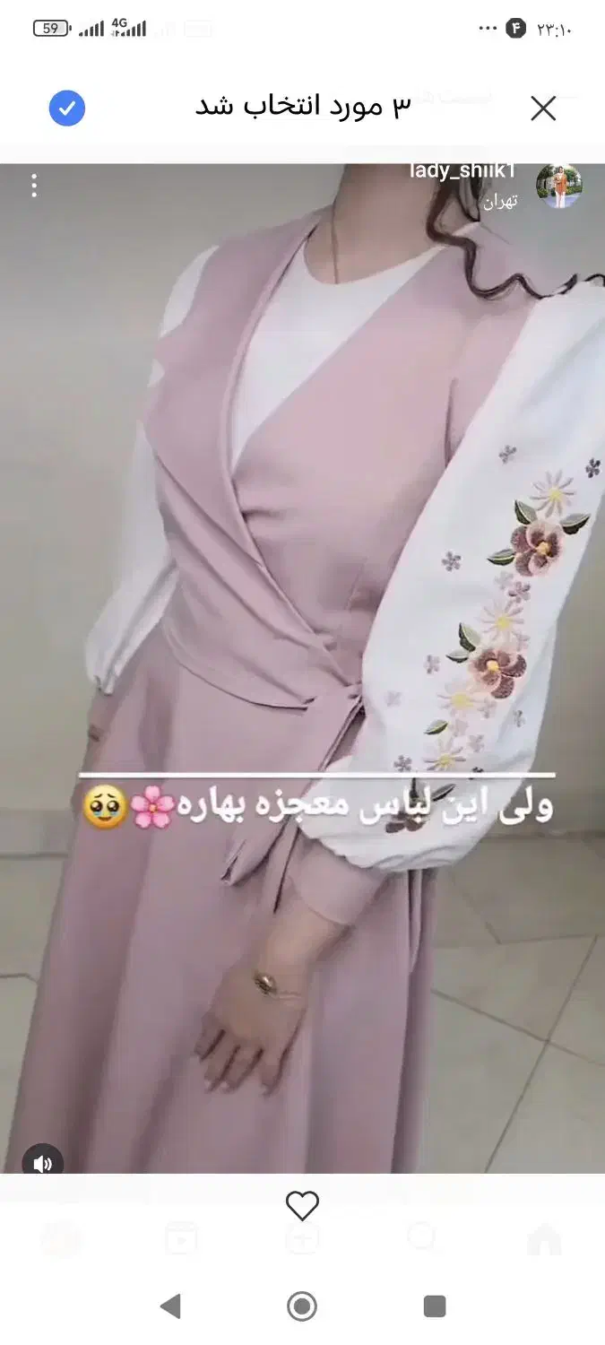 چند مدل لباس مجلسی ژورنالی نو|لباس|ماهدشت, |دیوار