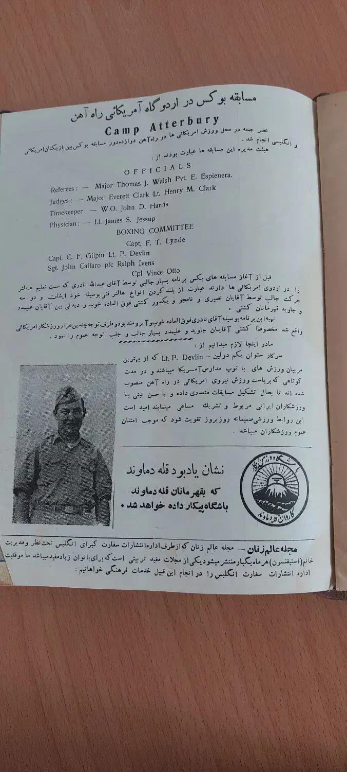 کتاب مجله عتیقه|کتاب و مجله تاریخی|اصفهان, ملاصدرا|دیوار