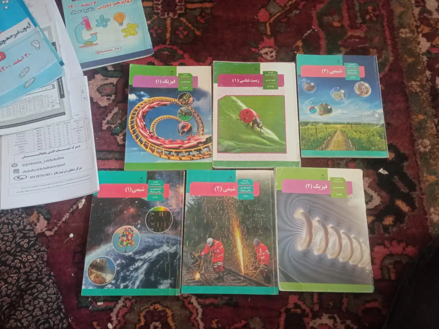 کتاب تست کنکور و کتاب تجربی|کتاب و مجله آموزشی|شاهرود, |دیوار