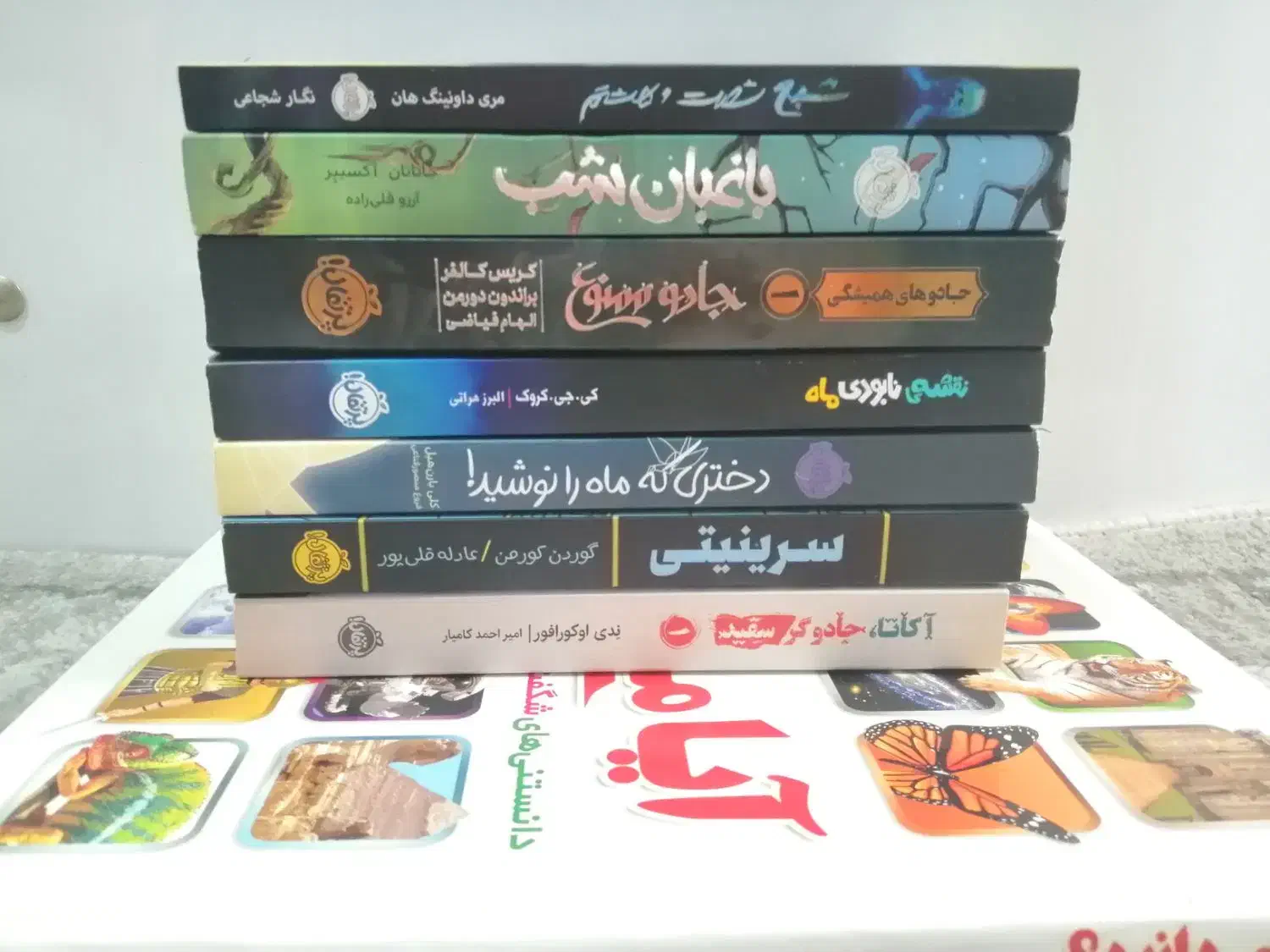 رمان نوجوانان|کتاب و مجله ادبی|اهواز, نادری|دیوار
