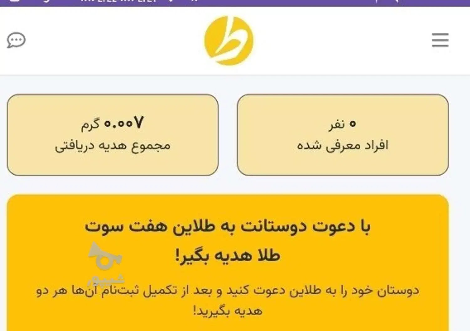 14 سوت پاداش طلا در طلاین|کارت هدیه و تخفیف|سیاهکل, |دیوار
