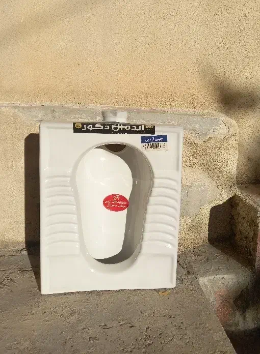 سنگ توالت ایرانی|لوازم سرویس بهداشتی|آبدانان, |دیوار