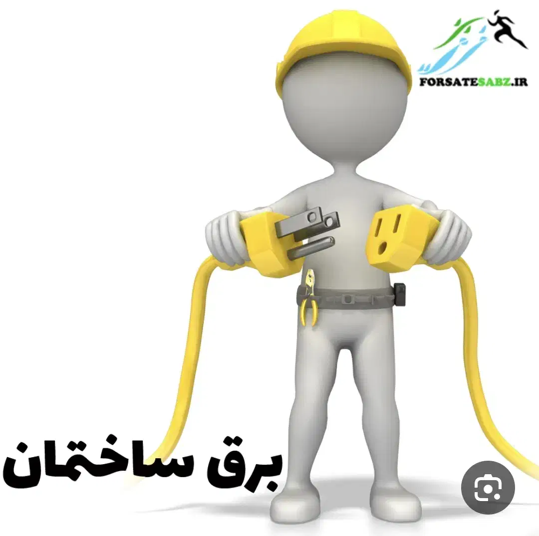 برق کشی ساختمان|خدمات پیشه و مهارت|سیرجان, |دیوار