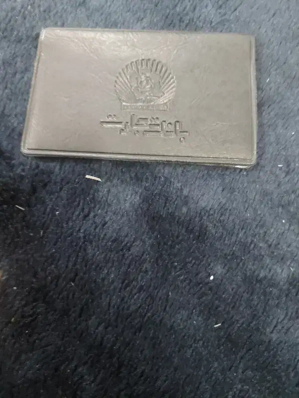 کارت ملی|اشیا|قم, وادی السلام|دیوار