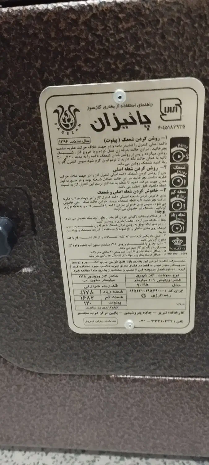 بخاری گازی|بخاری، هیتر، شومینه|شیراز, صاحب الزمان|دیوار