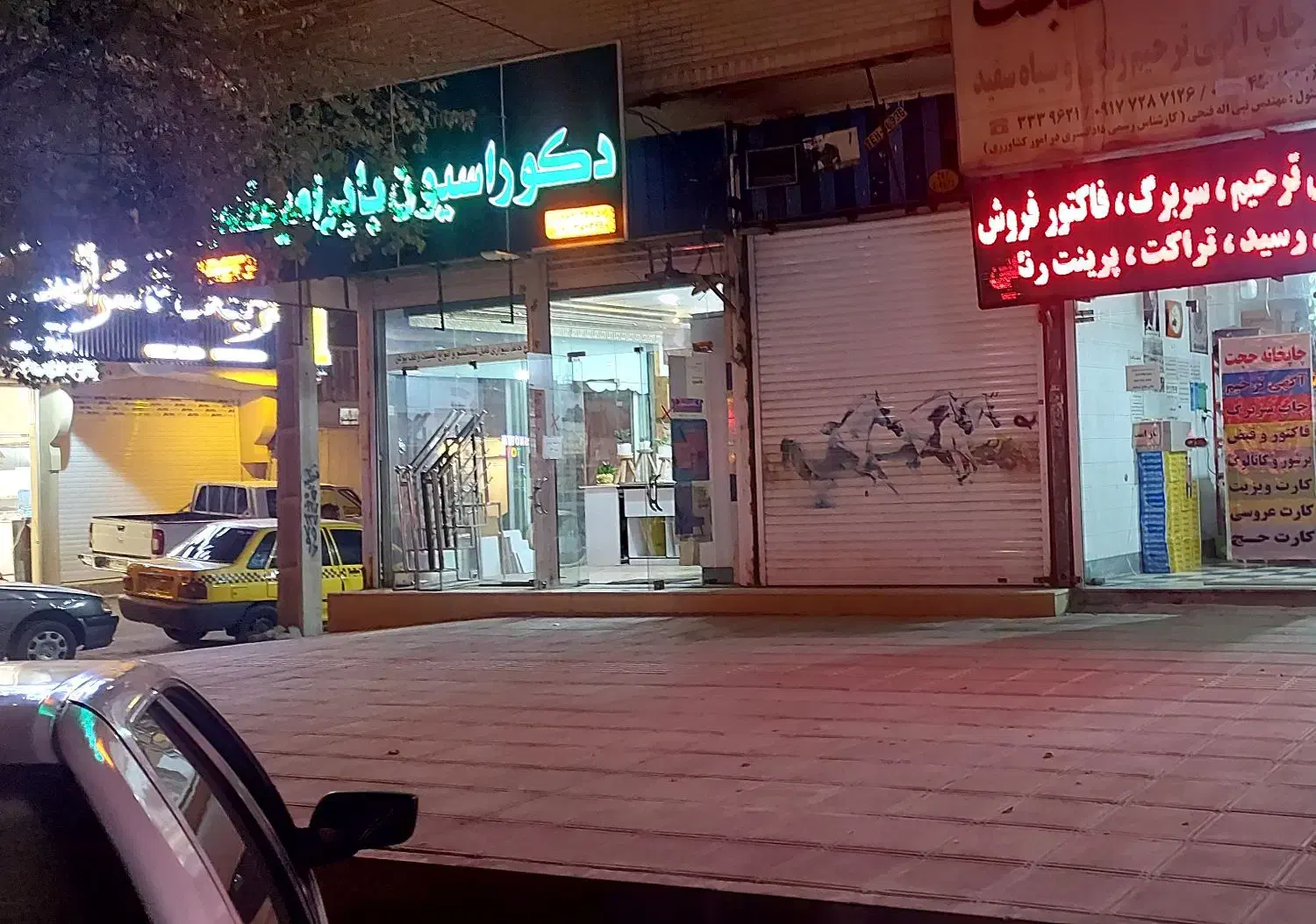 رهن و اجاره|اجارهٔ مغازه و غرفه|مرودشت, مسجد رسول‎|دیوار