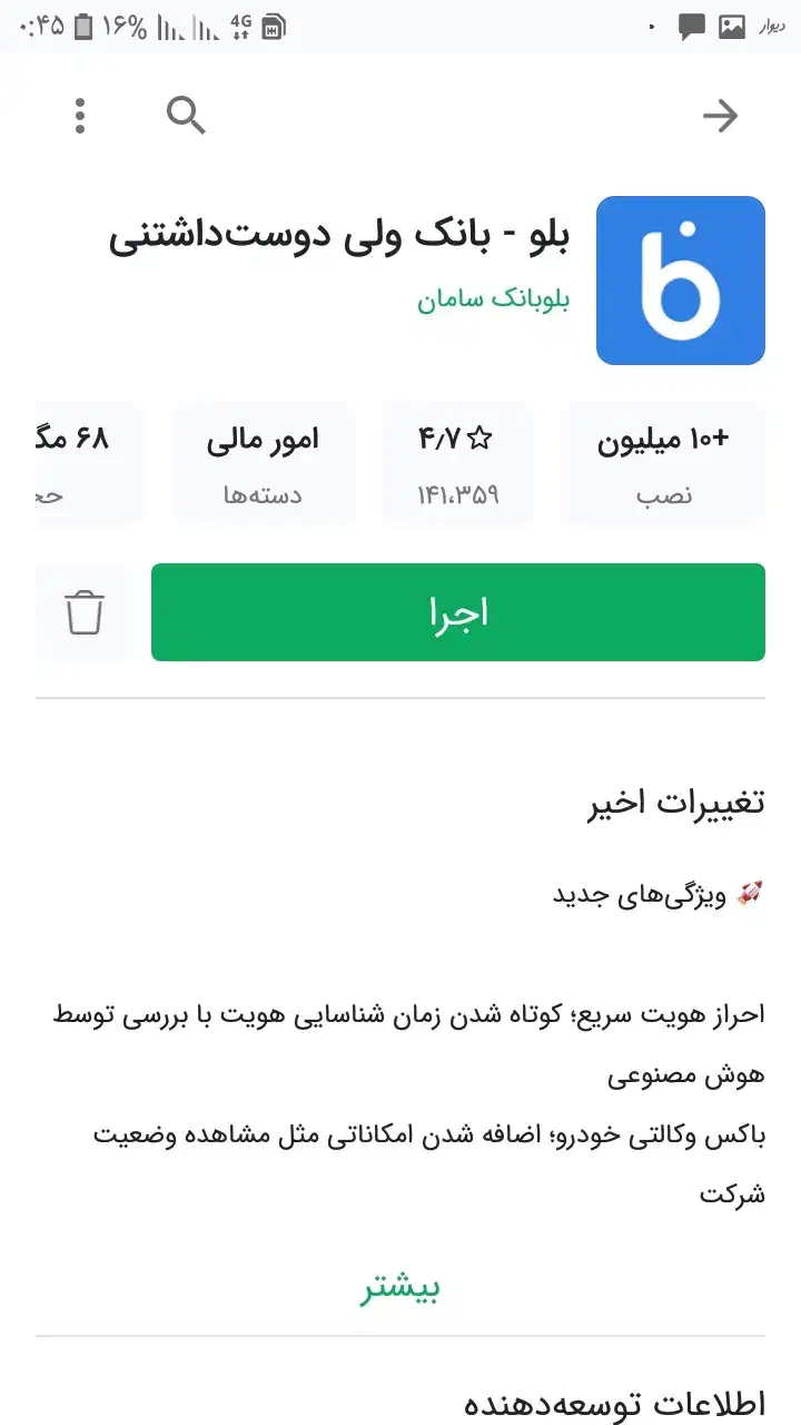 وام بلوبانک سامان|کارت هدیه و تخفیف|سبزوار, مدرس|دیوار