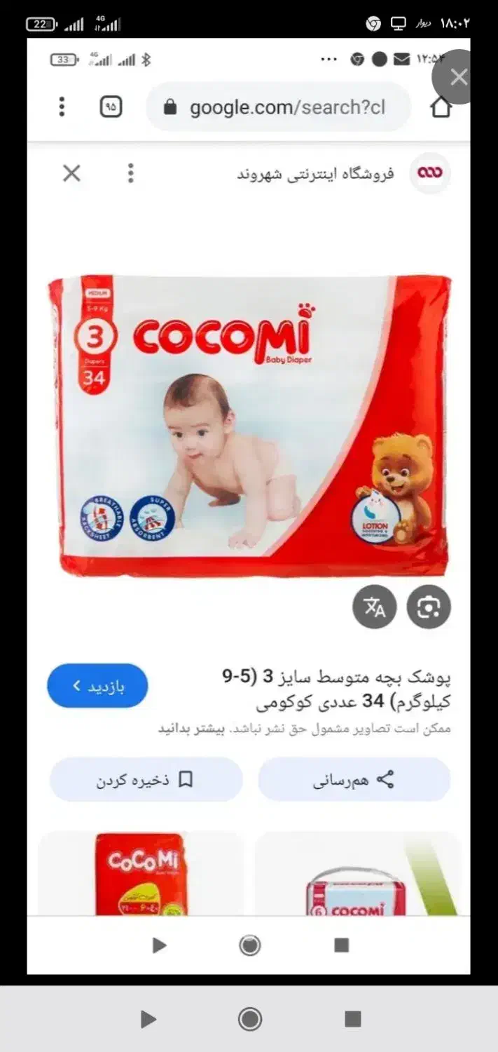 دلی پوشک|اسباب و اثاث بچه|شهرکرد, |دیوار