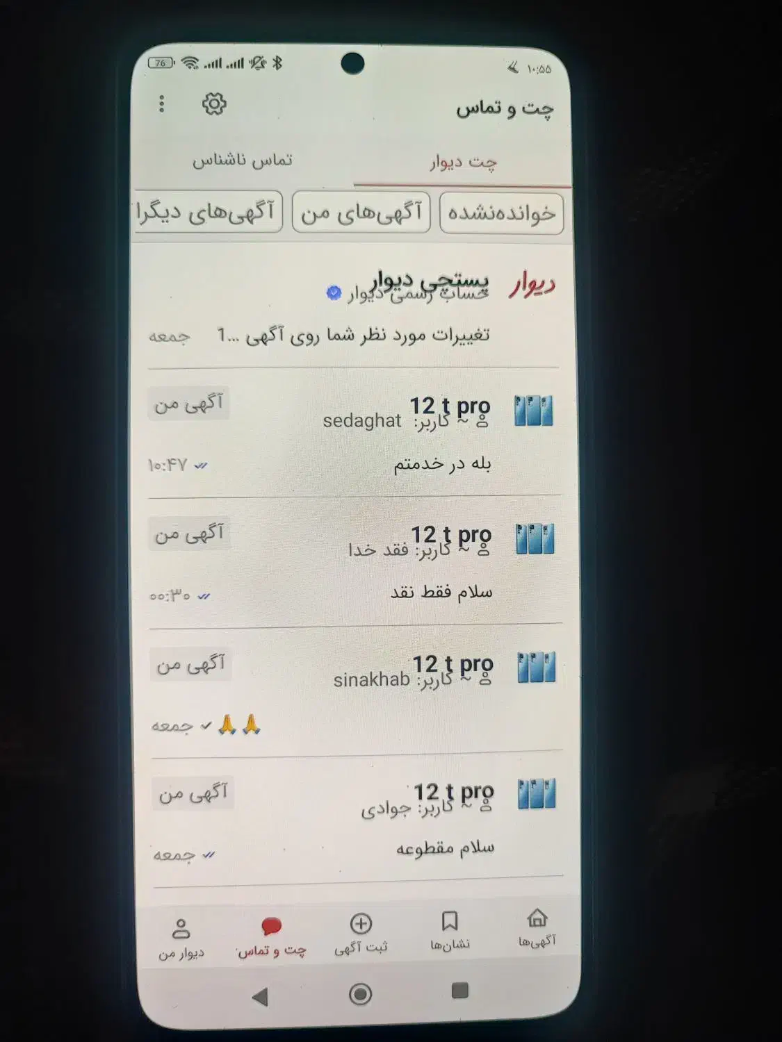12 t pro|موبایل|همدان, |دیوار