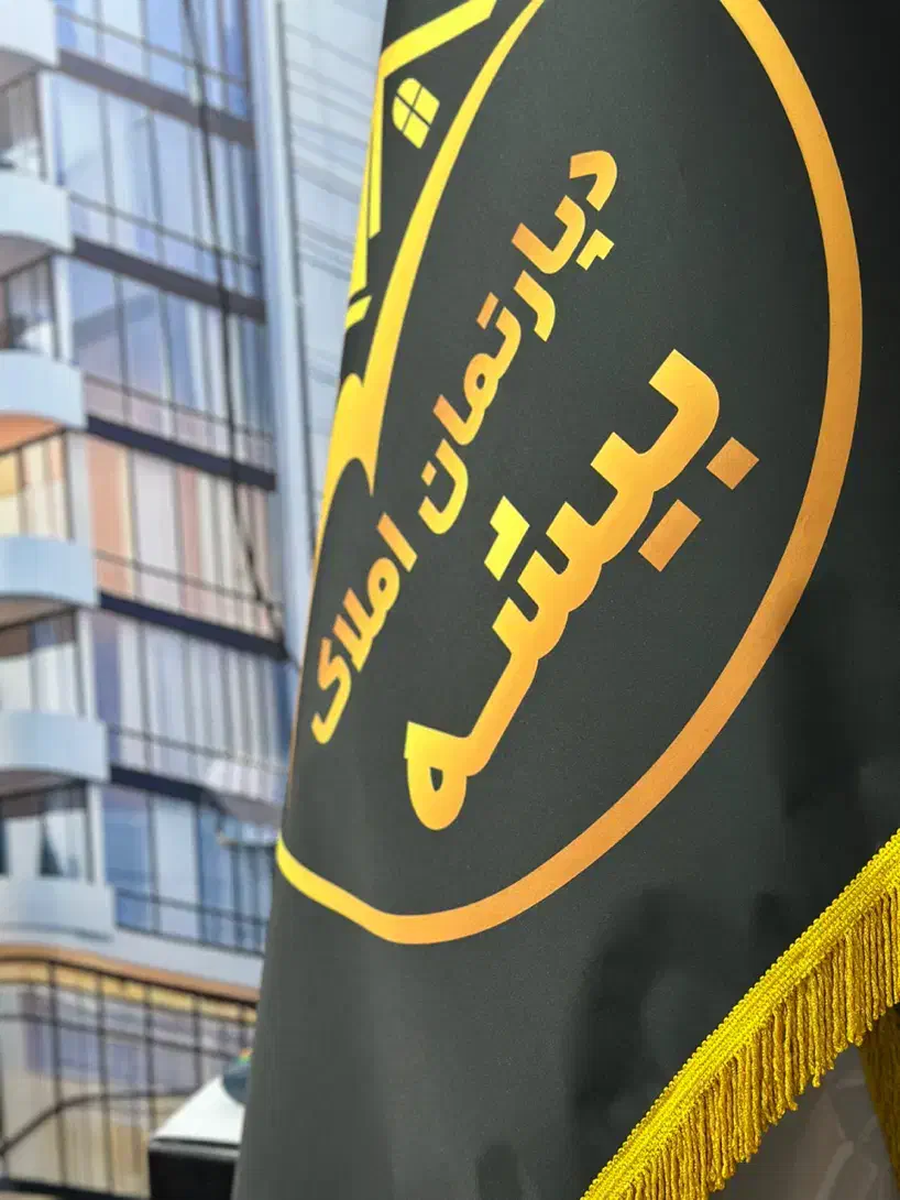 مشاور املاک خانم آقا با حقوق ثابت و پورسانت تا ۶۵٪|استخدام بازاریابی و فروش|اصفهان, باغ فدک|دیوار