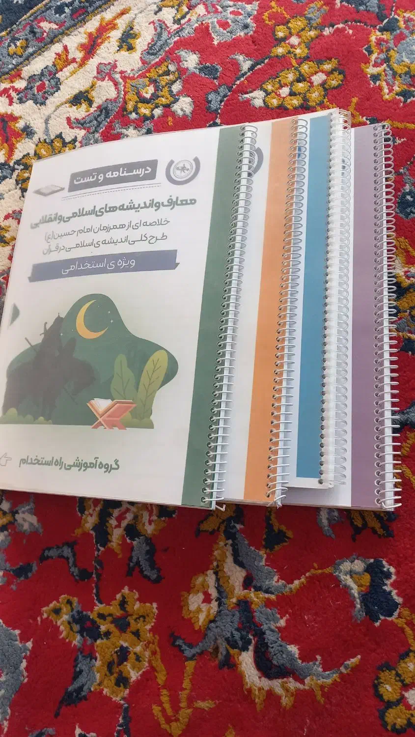 کتاب استخدامی|کتاب و مجله آموزشی|دهدشت, |دیوار