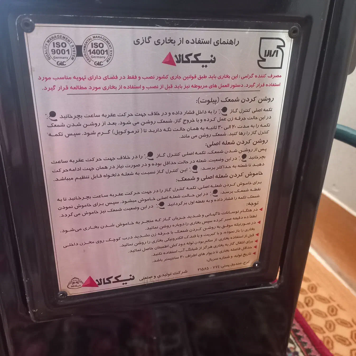 بخاری ۱۲۰۰۰نیک کالا در حد نو نو|بخاری، هیتر، شومینه|شاهینشهر, حافظ جنوبی|دیوار