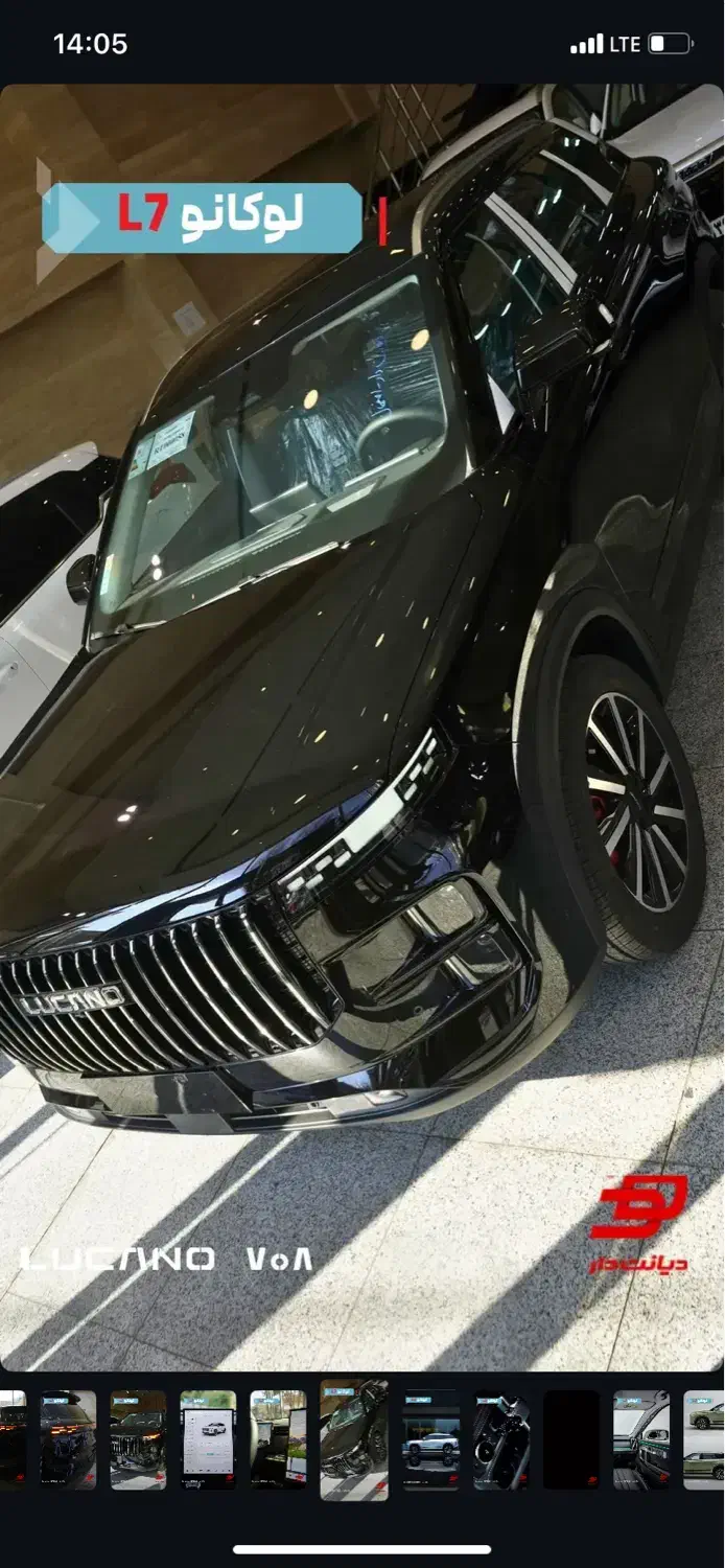 تحویل آنی لوکانو ال ۷ ال۸ تمامی رنگ ها|خودرو سواری و وانت|اصفهان, نقش جهان|دیوار