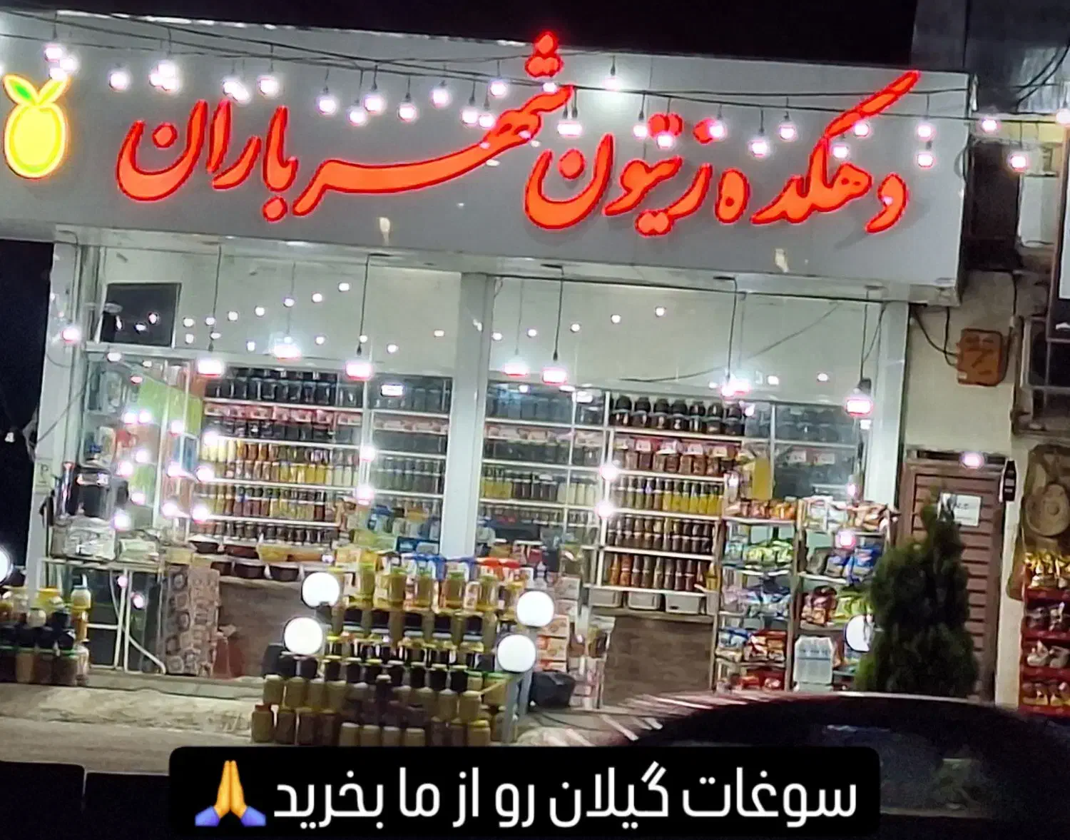 فروشنده در زیتونسرا|استخدام خدمات فروشگاه و رستوران|سنگر, |دیوار