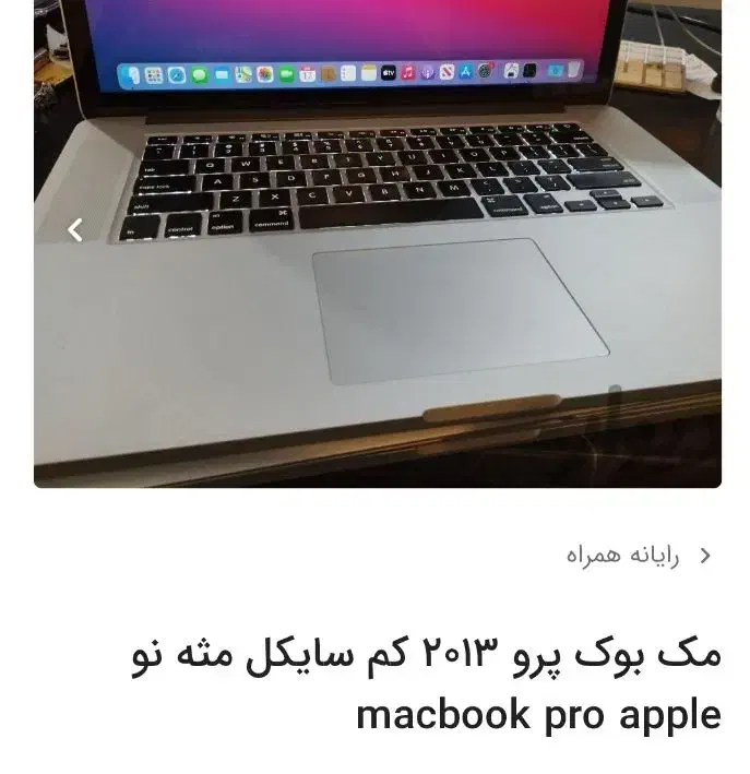 لپ تاپ درحدنووکارهم نشده|رایانه همراه|برخوار, |دیوار