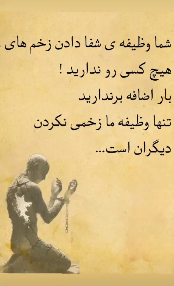 مراقبه و خودشناسی|فعالیت داوطلبانه|زرند, |دیوار
