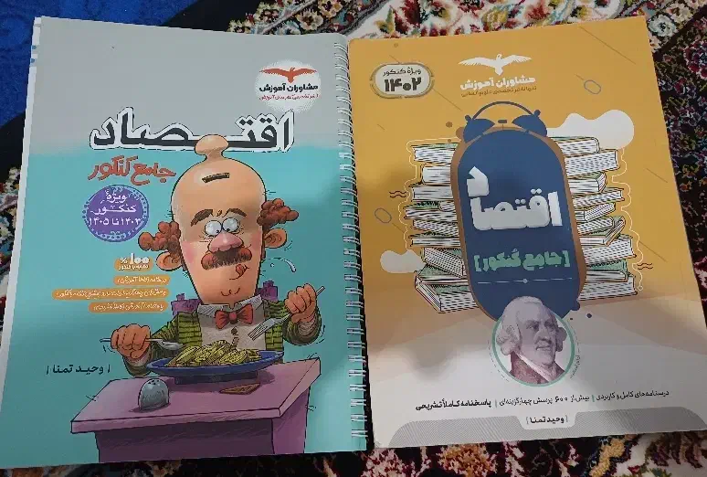 کتاب های کنکور انسانی|کتاب و مجله آموزشی|نظرآباد, رسالت|دیوار