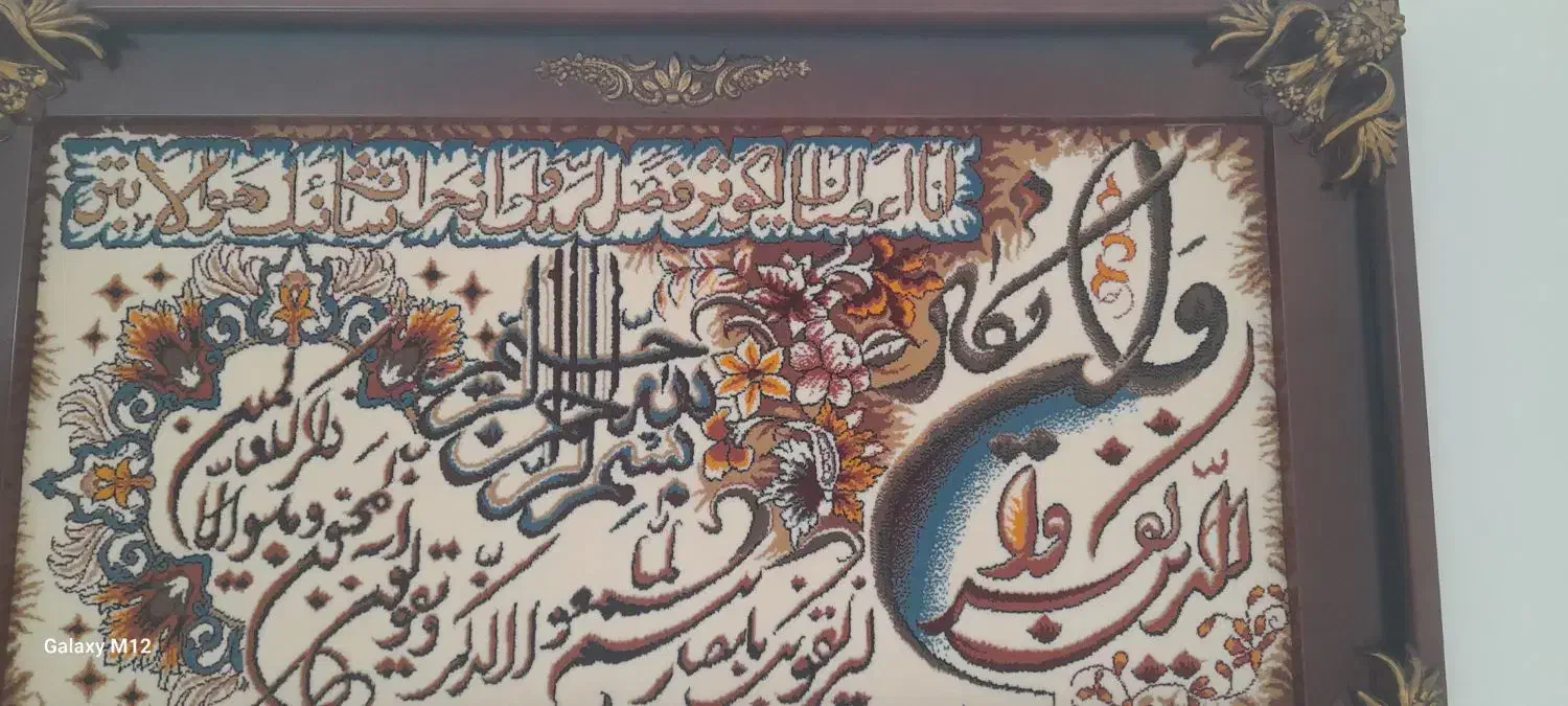 تابلو فرش|تابلو فرش|کرمانشاه, |دیوار