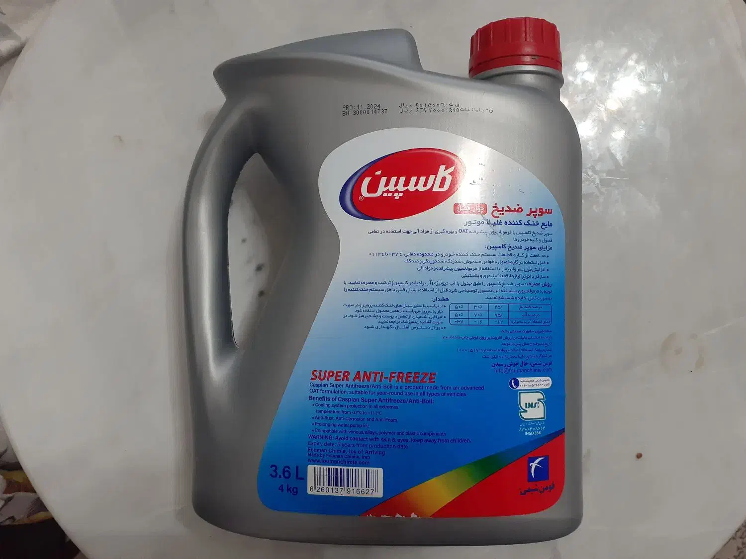 ضدیخ کاسپین|عمدهفروشی|رشت, کوی مهر|دیوار