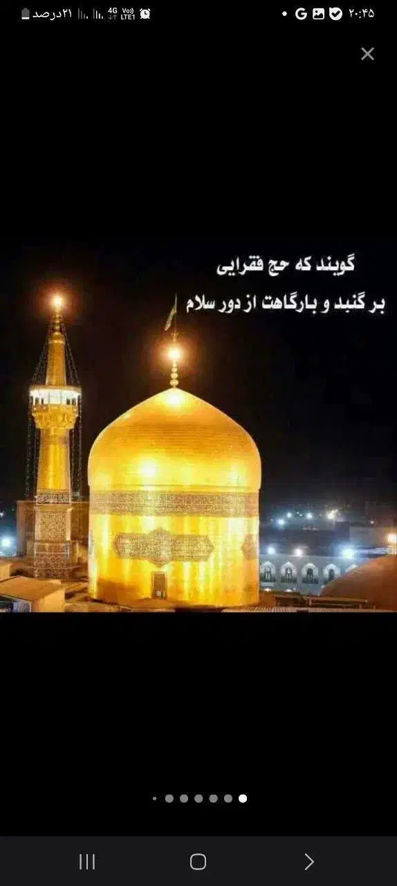 کاروان زیارتی مشهد رضا|تور و چارتر|قرچک, زیبا شهر|دیوار