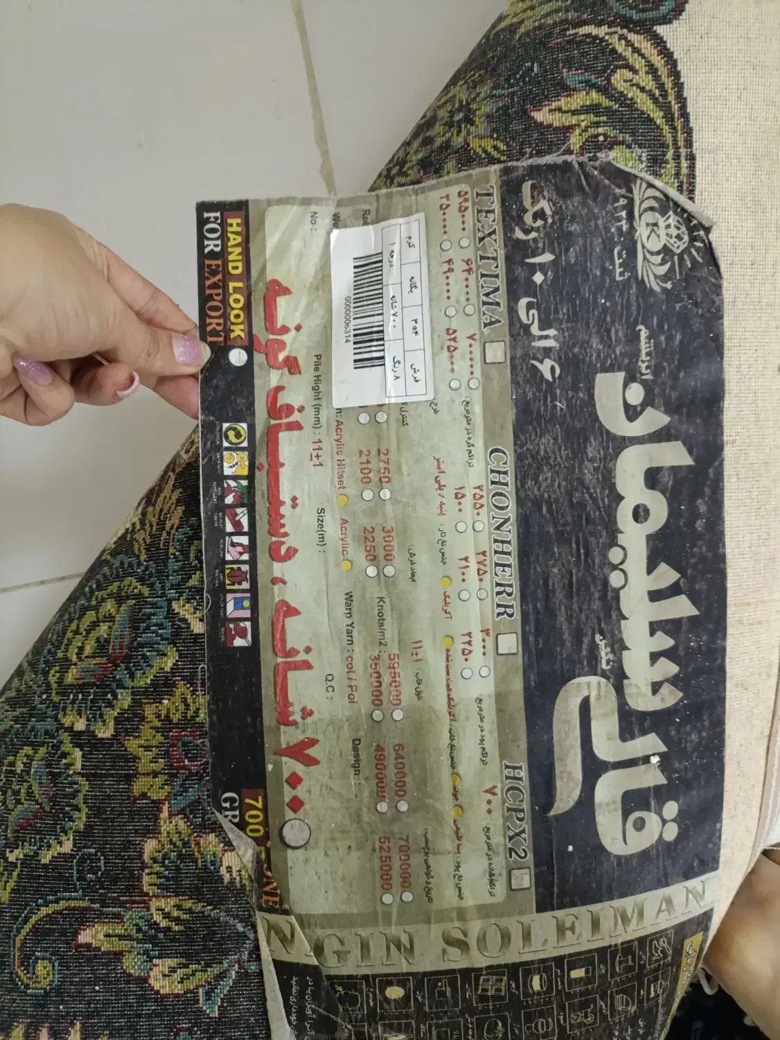 دو عدد قالی ۱۲ متری جفت|فرش|مشهد, هفده شهریور|دیوار