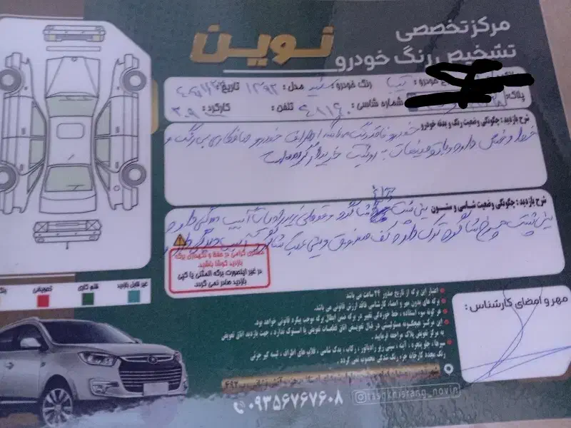 تیبا|خودرو سواری و وانت|قدس, شهر‌قدس|دیوار