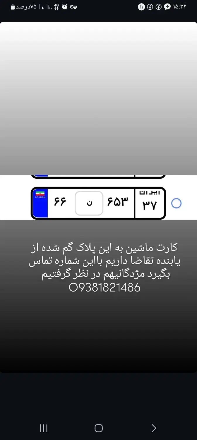 کارت وسیله نقلیه گمشده|اشیا|میاندوآب, |دیوار