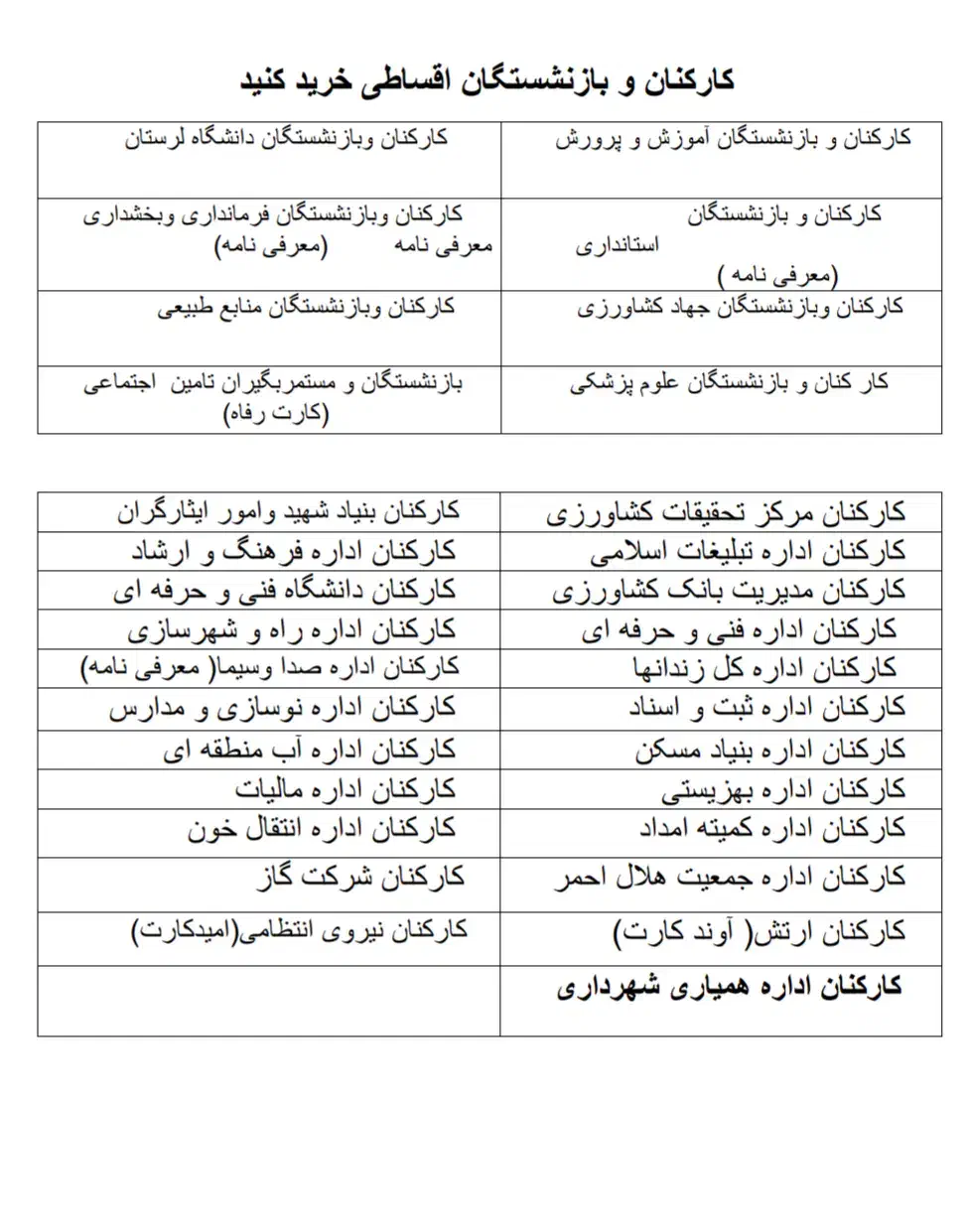 پوشاک اقساطی یزدباف بدون پیش پرداخت|لباس|خرمآباد, |دیوار