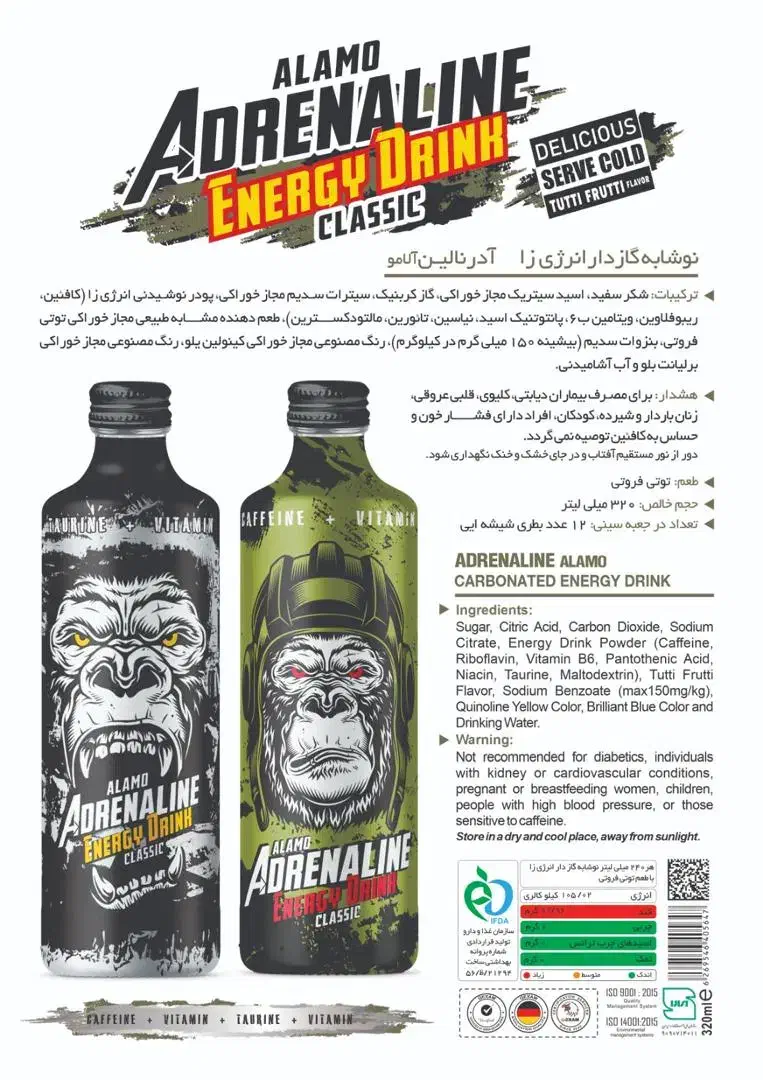 نوشیدنی های انرژی زا|عمده‌فروشی|محمدشهر, سیدآباد|دیوار