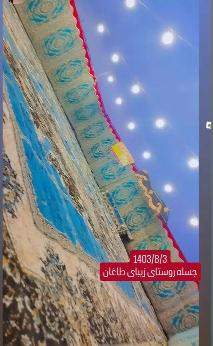 داربست مجالس|خدمات پذیرایی، مراسم|بیرجند, |دیوار