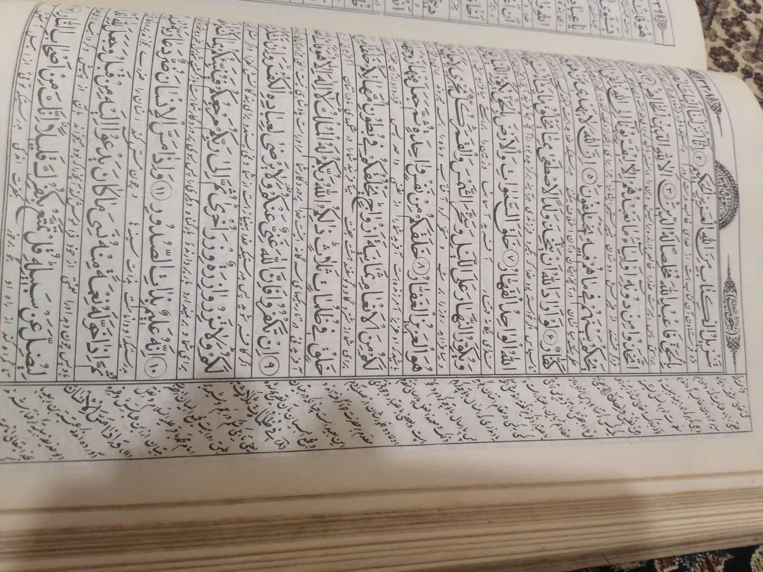 حرز امام جواد|کتاب و مجله مذهبی|قره ضیاالدین, |دیوار