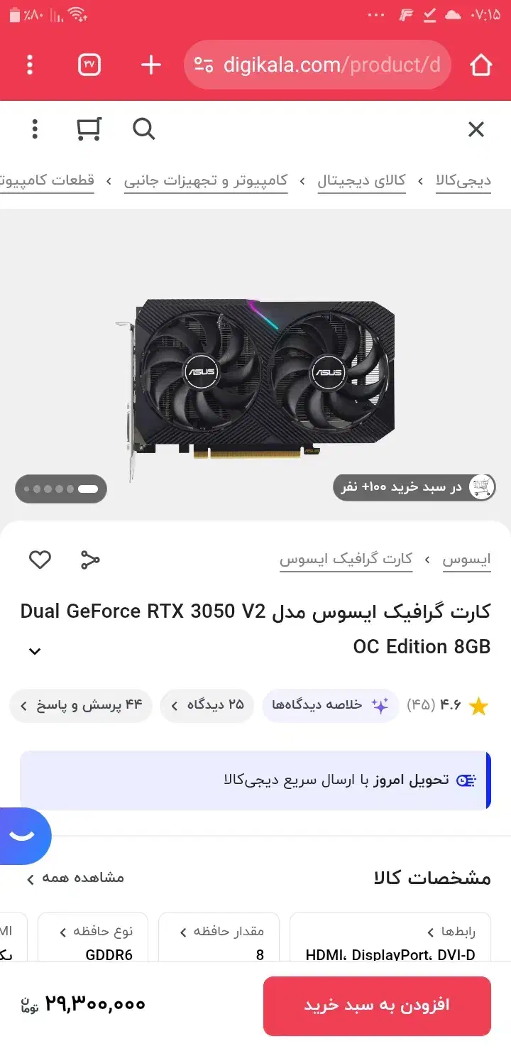 کارت گرافیک RTX3050|قطعات و لوازم جانبی رایانه|زابل, |دیوار