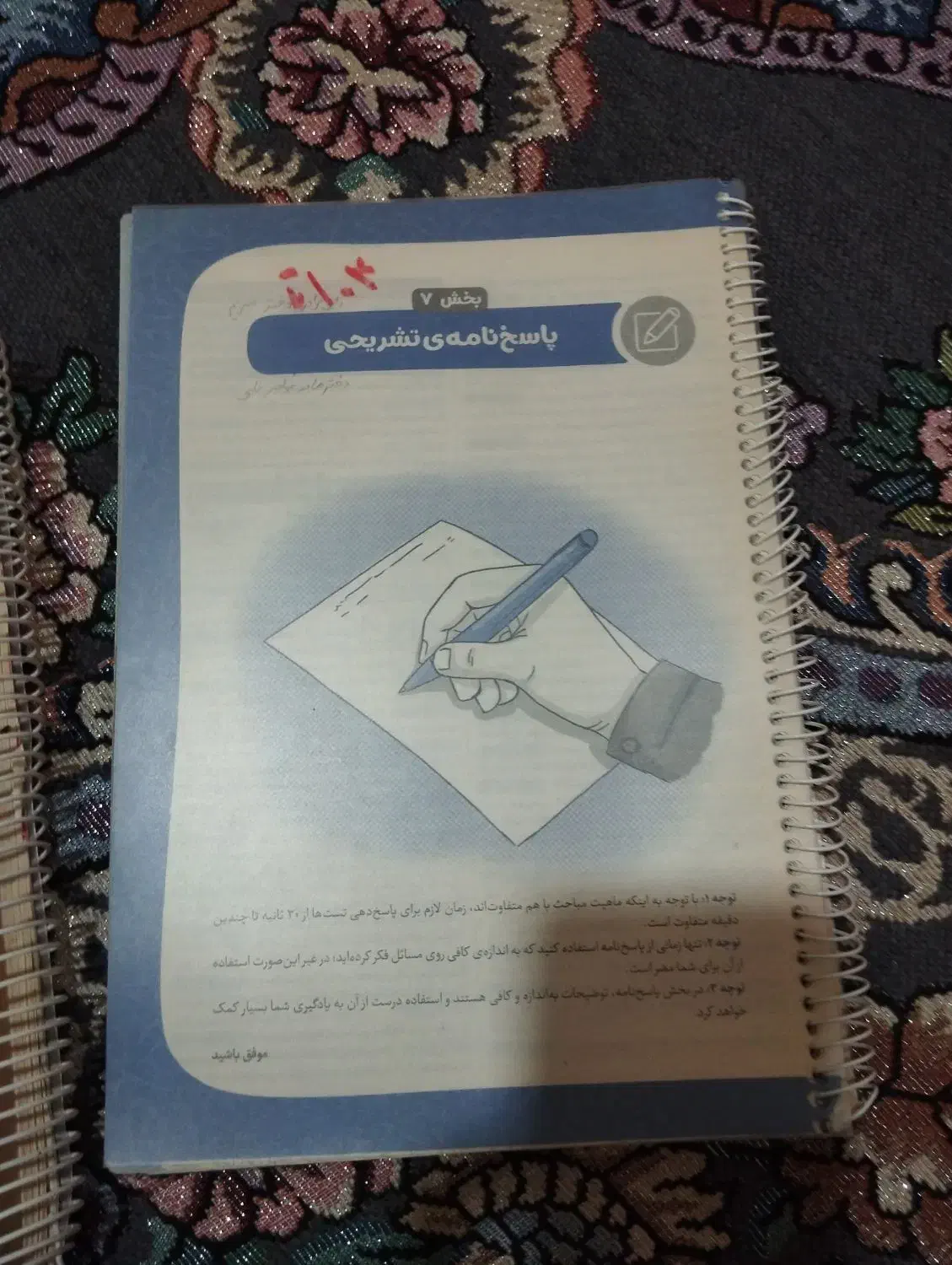 کتاب|کتاب و مجله آموزشی|شیراز, ده پیاله|دیوار