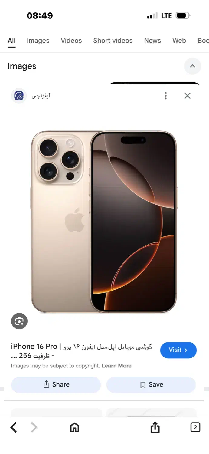 ایفون ۱۶ پرومکس رنگ دیزرت تیتانیوم ۲۵۶. در حد صفر|موبایل|سیرجان, |دیوار