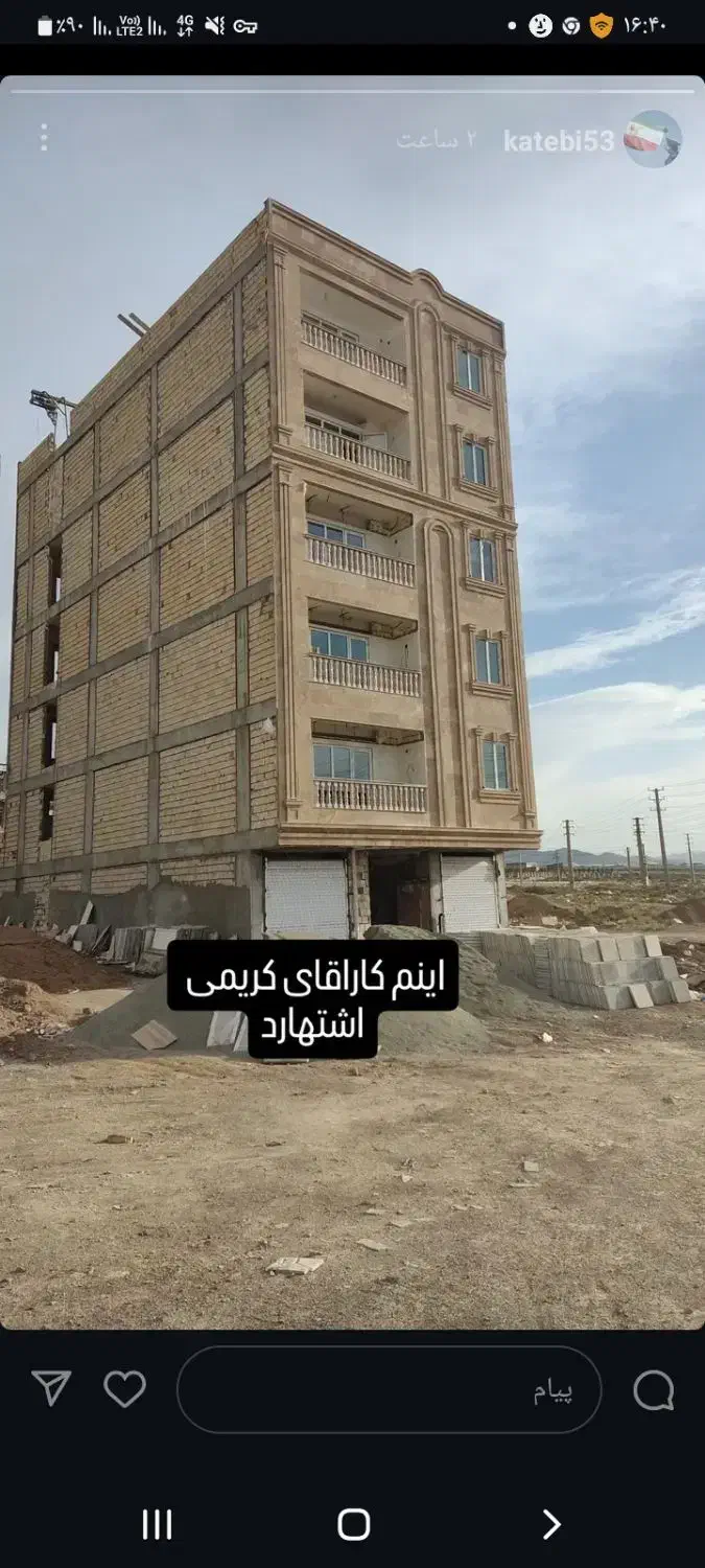 کاشی کارو ساختمان نم|خدمات پیشه و مهارت|دشتابی, |دیوار