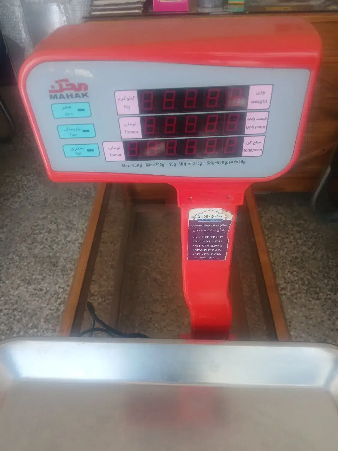 ترازو مهک ۵۰ کیلویی|ابزارآلات|علیآباد کتول, |دیوار