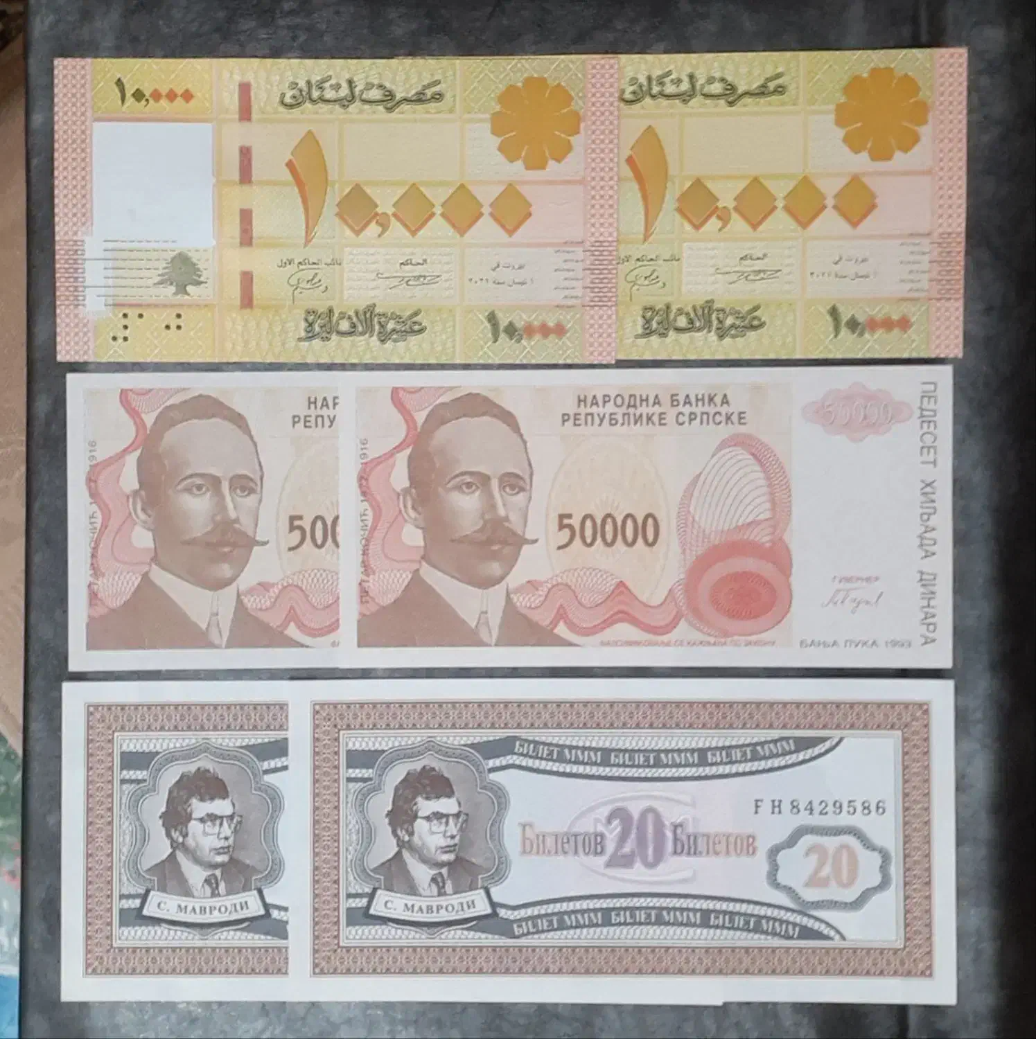 سکه اسکناس تمبر|کلکسیون سکه، تمبر، اسکناس|شیراز, لاله|دیوار