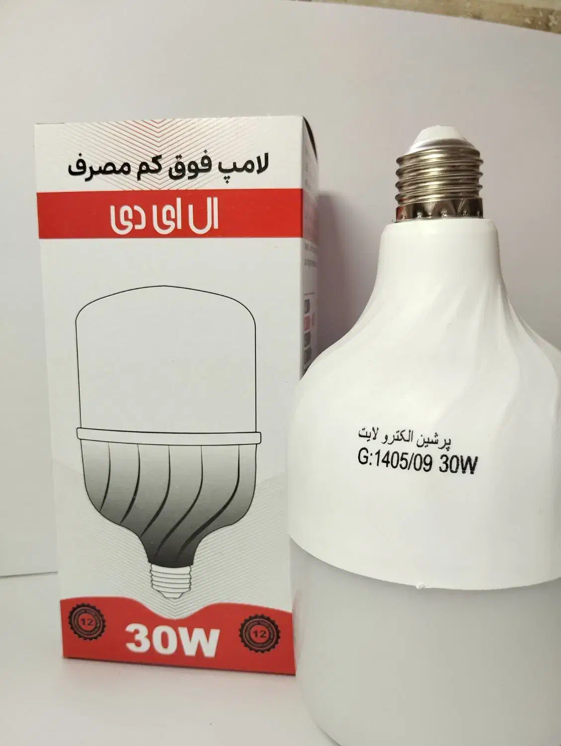 جشنواره فروش لامپ 30 وات با ضمانت فقط 100هزارتومان|لامپ و چراغ|قم, پردیسان|دیوار