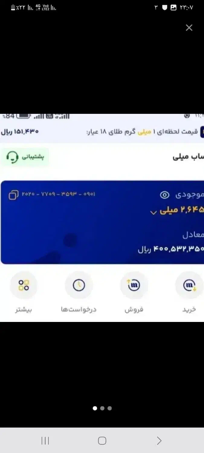 هدیه و طلای رایگان بگیر از میلی|کارت هدیه و تخفیف|ورامین, خیر آباد|دیوار