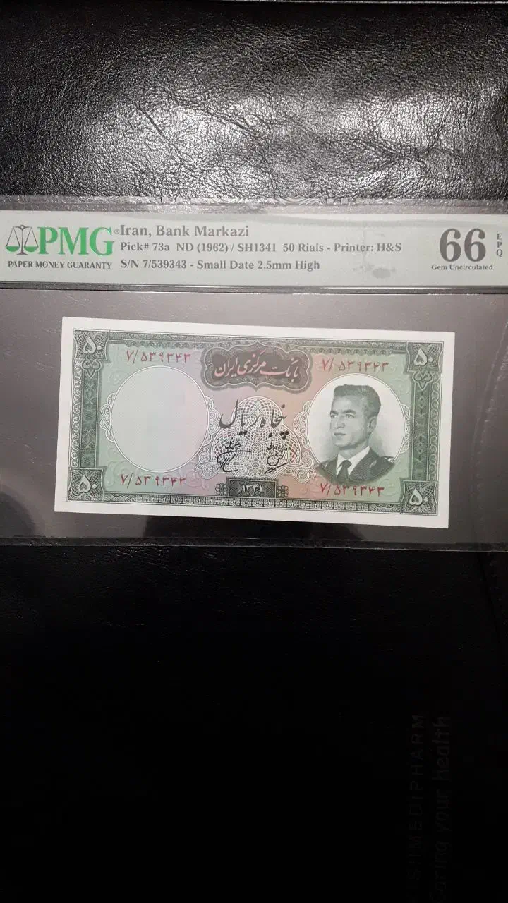 اسکناس پهلوی شاهی قدیمی سکه|حراج|تهران, شکیبا|دیوار